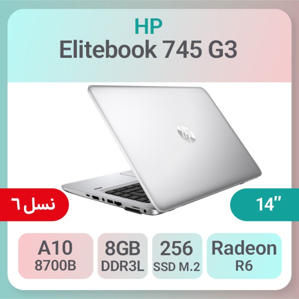 لپ تاپ استوک Hp Elitebook 745 G3 پردازنده A10