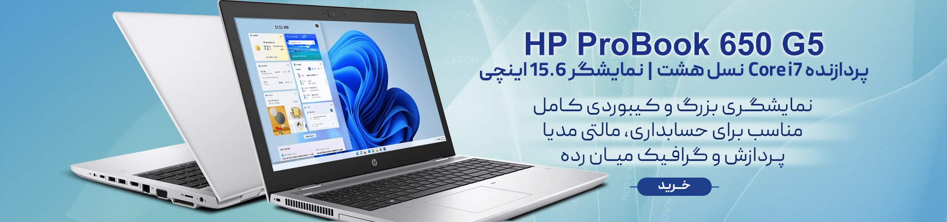 لپ تاپ Hp Probook 650