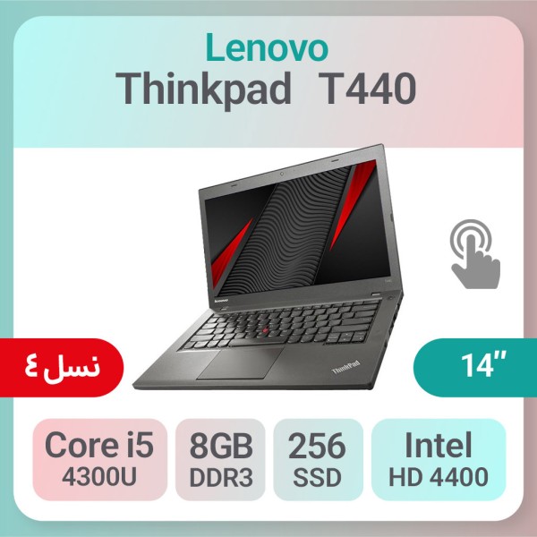 لپ تاپ استوک Lenovo ThinkPad T440 i5