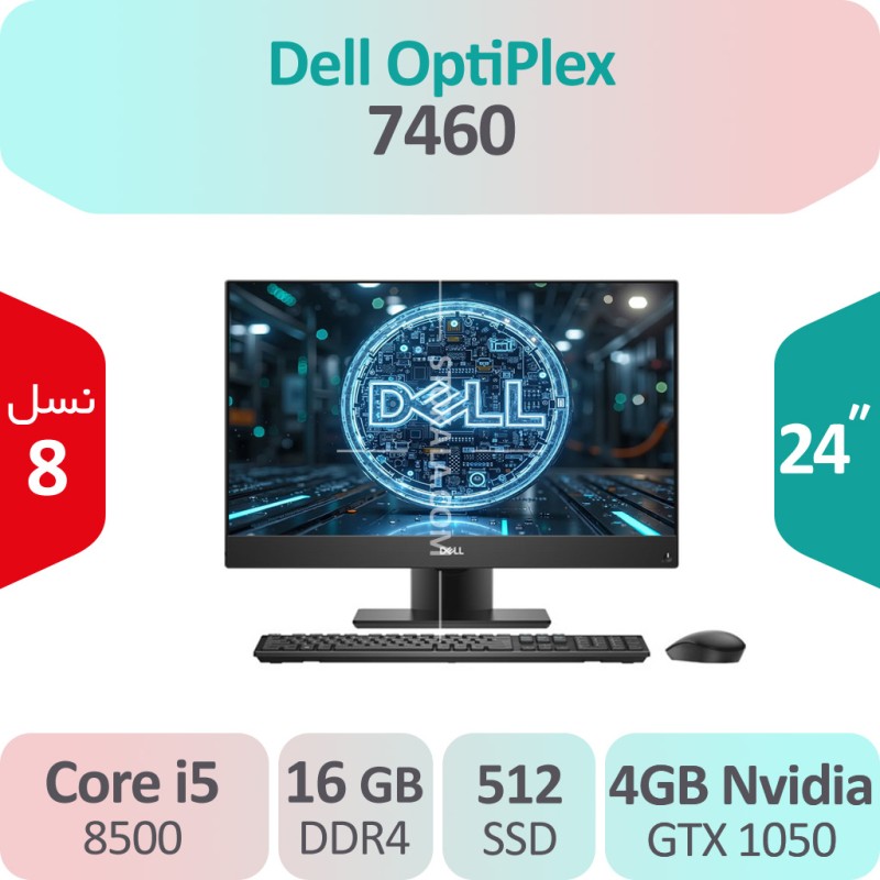 آل این وان استوک Dell OptiPlex 7460 i5