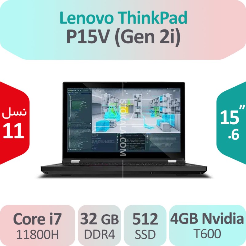 لپ تاپ استوک Lenovo ThinkPad P15V gen 2i i7 گرافیک 4GB