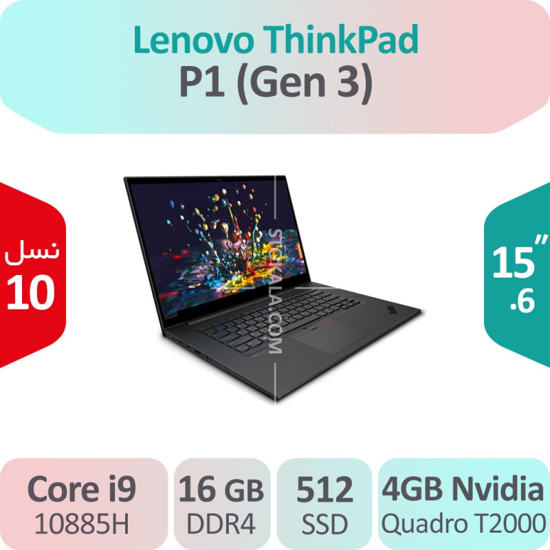 لپ تاپ استوک Lenovo Thinkpad P1 (Gen 3) i9 گرافیک 4GB
