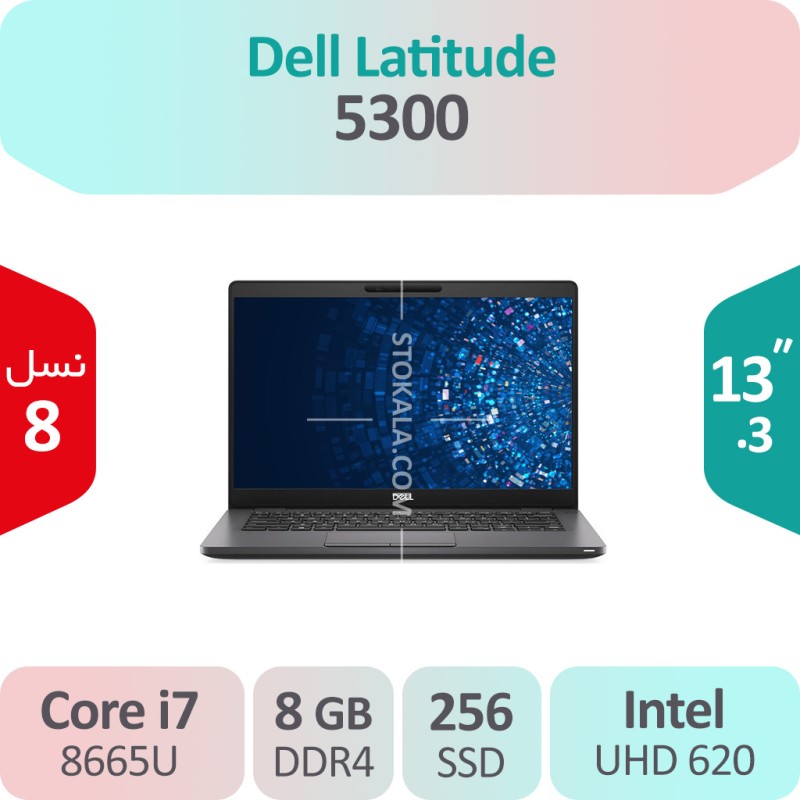 لپ تاپ استوک Dell Latitude 5300 i7