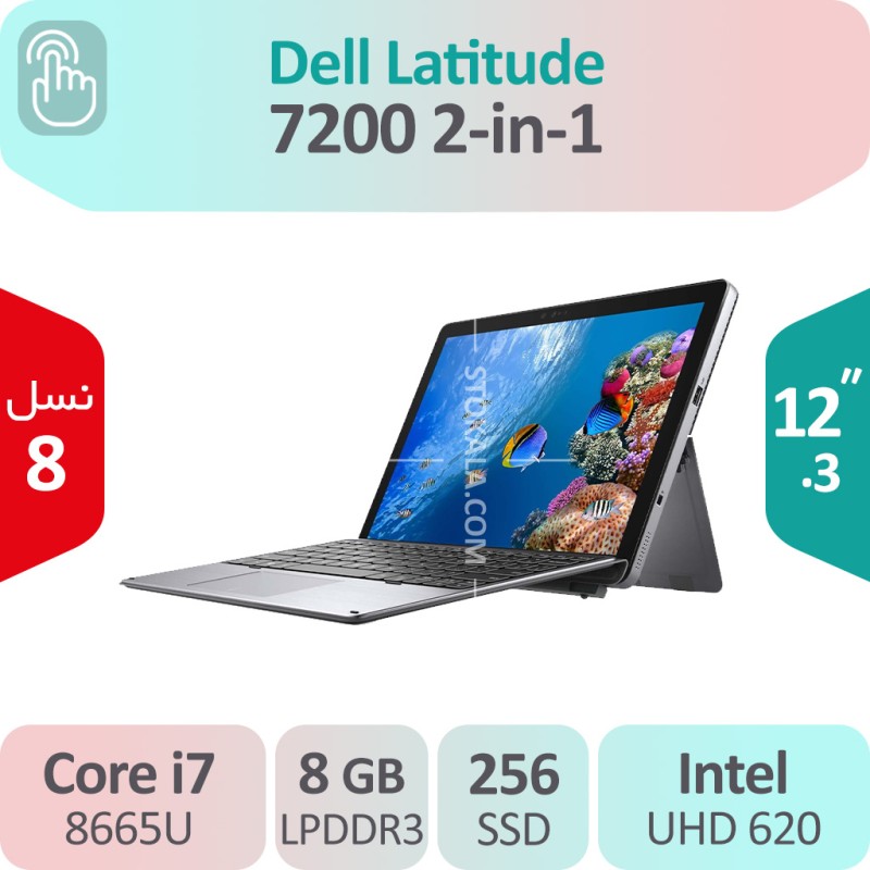 لپ تاپ استوک تبلت شو Dell Latitude 7200 2-in-1 i7