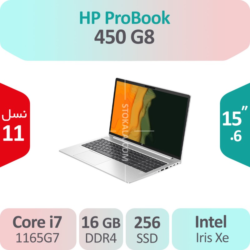 لپ تاپ استوک HP ProBook 450 G8 i7