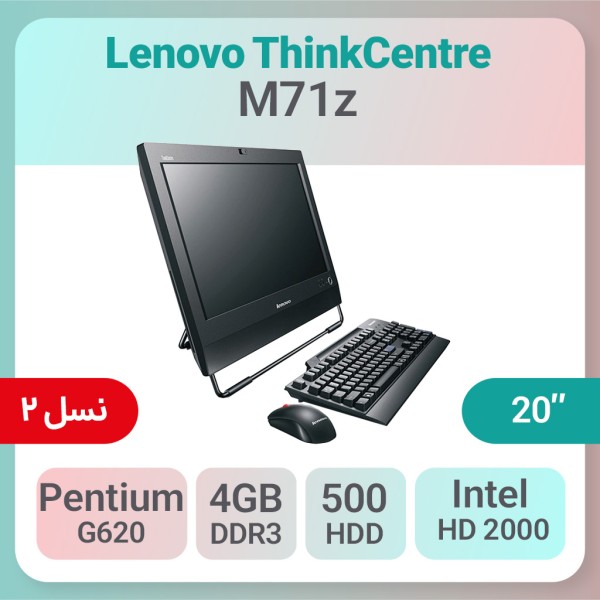 آل این وان Lenovo ThinkCenter M71z استوک پردازنده Pentium