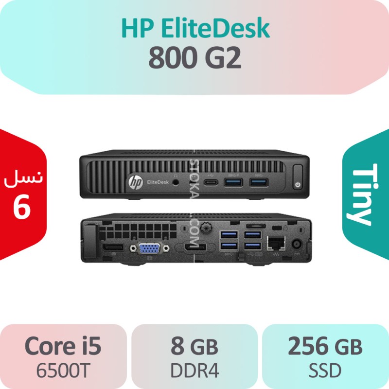 کیس استوک HP Elitedesk 800 G2 i5 سایز تاینی