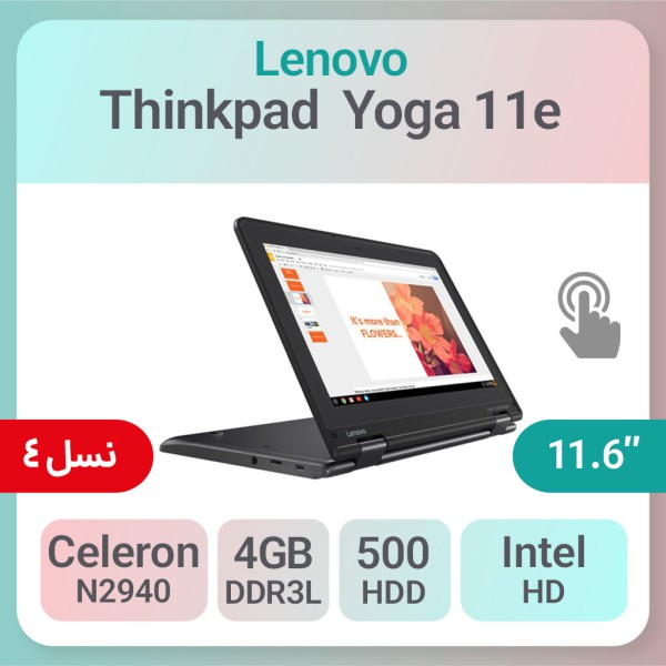 لپ تاپ استوک Lenovo ThinkPad Yoga 11e صفحه چرخشی