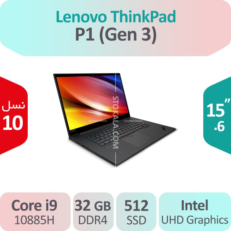 لپ تاپ استوک Lenovo Thinkpad P1 (Gen 3) i9