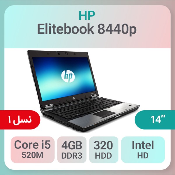 لپ تاپ استوک HP Elitebook 8440p i5