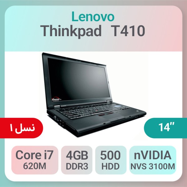 لپ تاپ استوک Lenovo ThinkPad T410 پردازنده i7