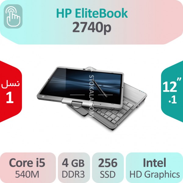 تبلت ویندوزی استوک HP Elitebook 2740p i5