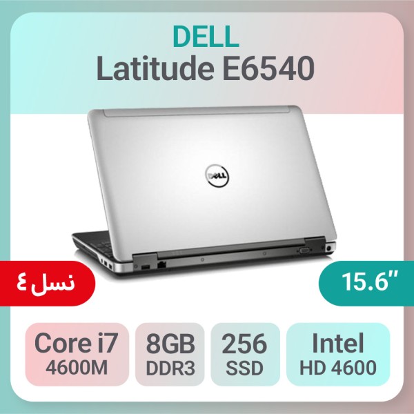 لپ تاپ استوک Dell Latitude E6540 i7