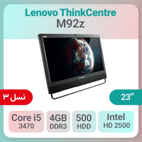 آل این وان Lenovo ThinkCenter M92z استوک پردازنده i5 نسل 3