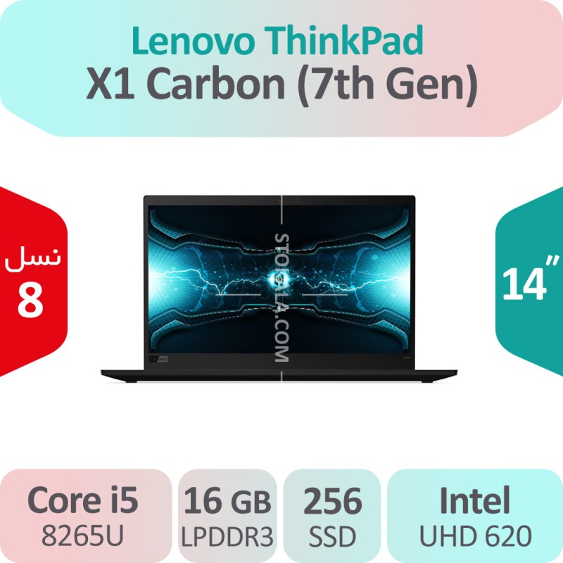 لپ تاپ استوک Lenovo ThinkPad X1 Carbon (Gen 7) i5 پردازنده نسل 8