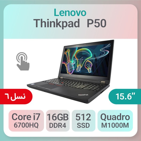 لپ تاپ استوک Lenovo Thinkpad P50 پردازنده i7 نسل 6 گرافیک 2GB