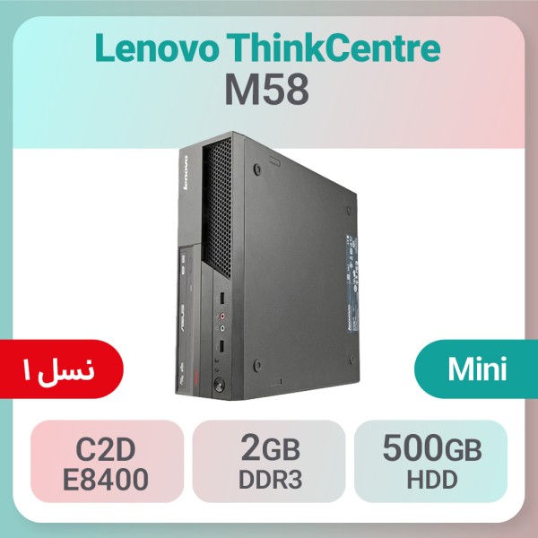 کیس استوک Lenovo ThinkCentre M58 پردازنده C2D سایز مینی