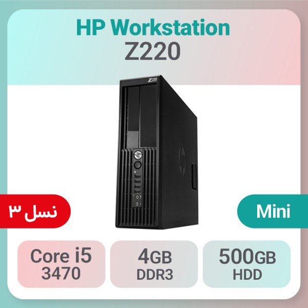کیس استوک HP Workstation Z220 پردازنده i5 نسل 3