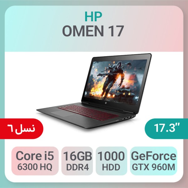 لپ تاپ گیمینگ  HP OMEN 17 - i5 نمایشگر 17.3 اینچ