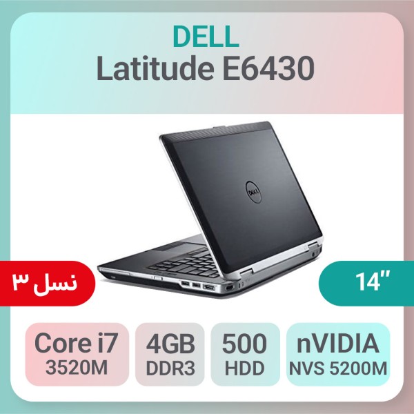 لپ تاپ استوک Dell Latitude E6430 پردازنده i7 نسل 3 گرافیک 1GB