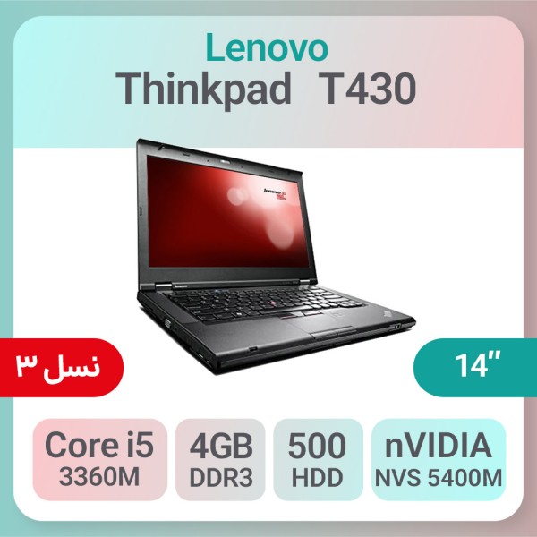 لپ تاپ استوک Lenovo ThinkPad T430 i5 گرافیک 1GB