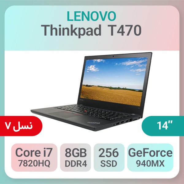 لپ تاپ استوک Lenovo ThinkPad T470 پردازنده i7 نسل 6