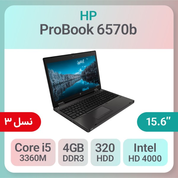 لپ تاپ استوک HP ProBook 6570b i5