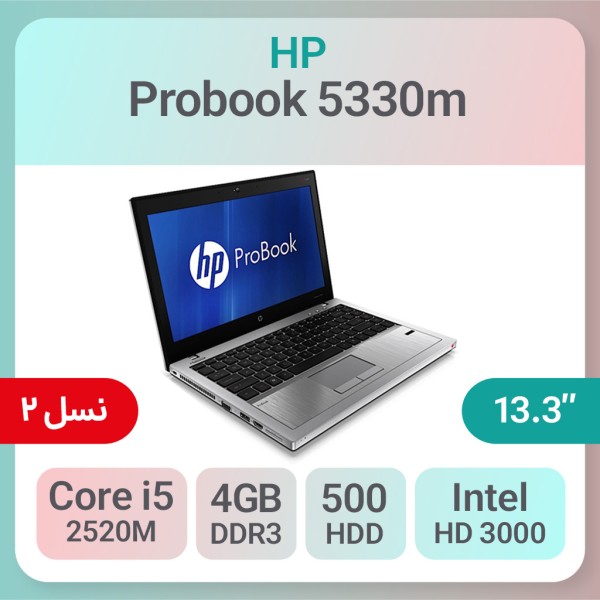 لپ تاپ استوک HP Probook 5330m i5