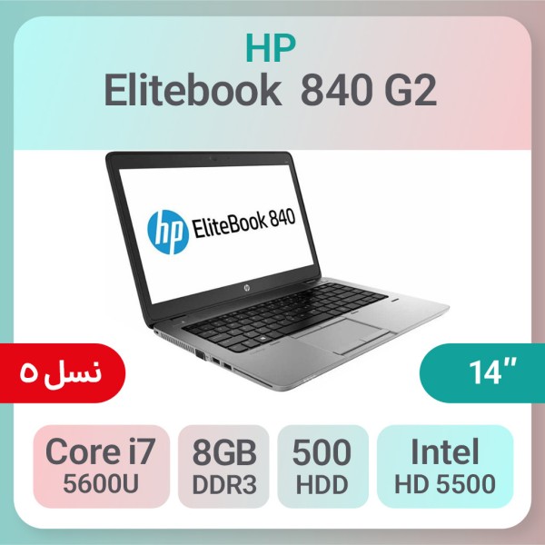 لپ تاپ استوک HP Elitebook 840 G2 i7 گرافیک AMD