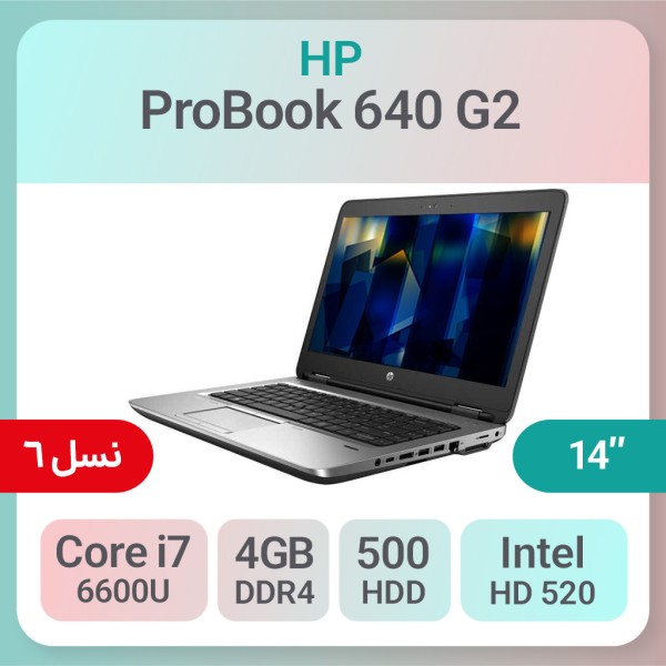 لپ تاپ استوک HP ProBook 640 G2 i7