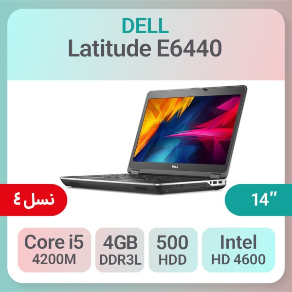 لپ تاپ استوک Dell Latitude E6440 i5