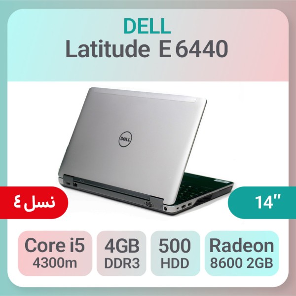 لپ تاپ Dell Latitude E6440 i5 گرافیک 2GB