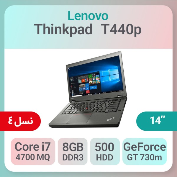 لپ تاپ استوک Lenovo Thinkpad T440p i7
