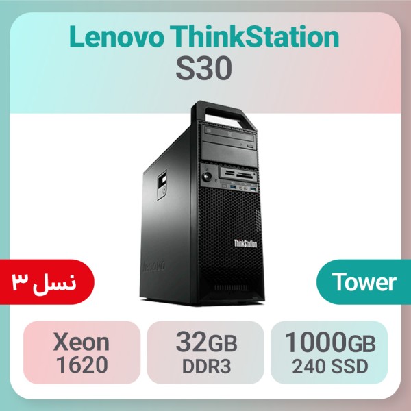 کیس استوک Lenovo ThinkStation S30 پردازنده Xeon