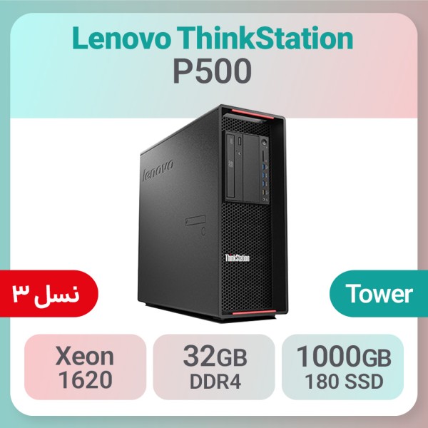 کیس استوک Lenovo ThinkStation P500 سرور رندرینگ