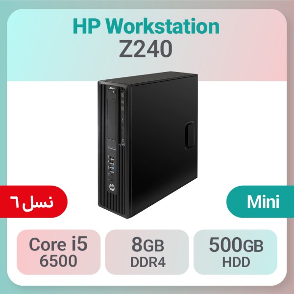 کیس استوک HP Workstation Z240 i5 نسل شش سایز مینی