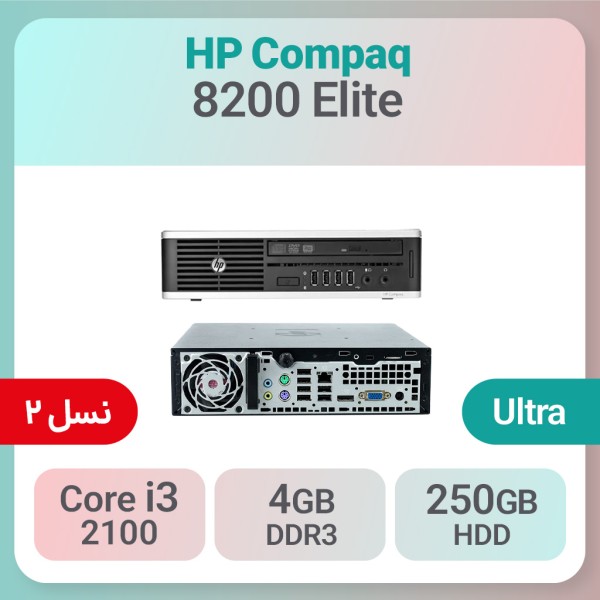 کیس استوک HP Compaq 8200 Elite i3 نسل 2 سایز اولترا اسلیم