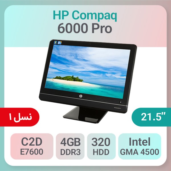 آل این وان استوک HP Compaq 6000 Pro Core 2 Duo سایز 21.5 اینچ