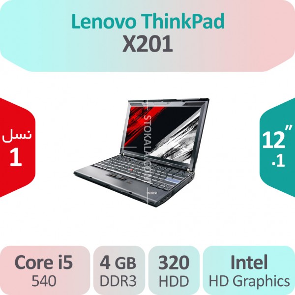 لپ تاپ استوک Lenovo ThinkPad X201 i5