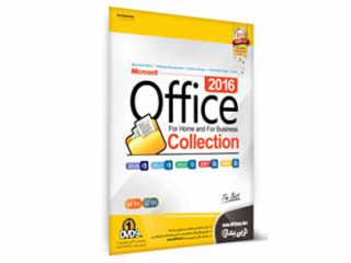 مجموعه نرم افزار Office Collection 2016