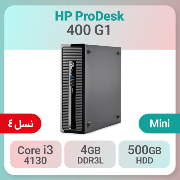 کیس استوک HP ProDesk 400 G1 i3 سایز مینی