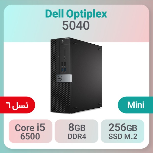 کیس استوک Dell OptiPlex 5040 i5 سایز مینی