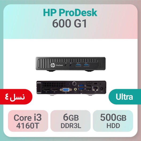 کیس استوک HP ProDesk 600 G1 i3 سایز اولترا مینی
