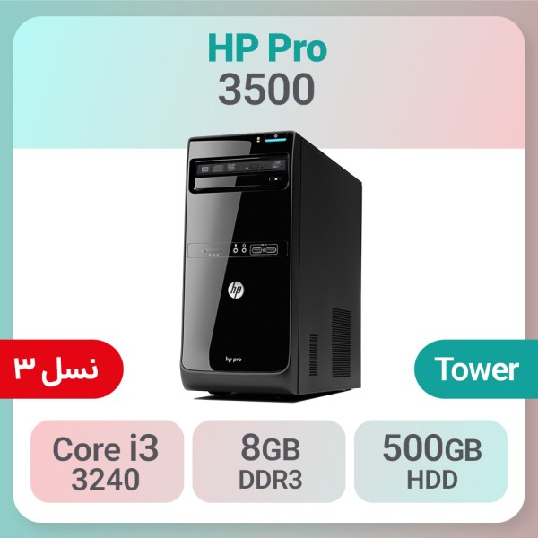 کیس استوک HP Pro 3500 i3