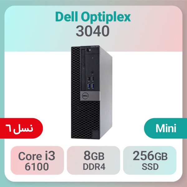 کیس استوک Dell Optiplex 3040 i3 سایز مینی