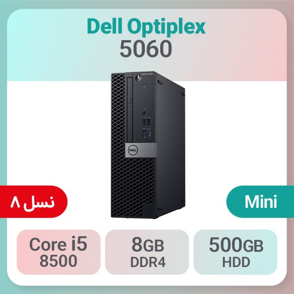 کیس استوک Dell Optiplex 5060 i5 سایز مینی