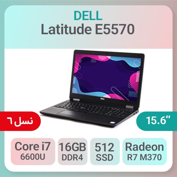 لپ تاپ استوک Dell Latitude E5570 i7