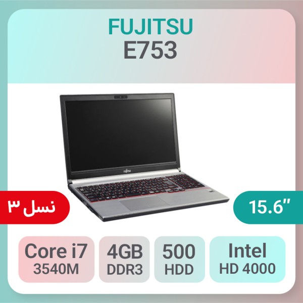 لپ تاپ Fujitsu E753  ساخت ژاپن