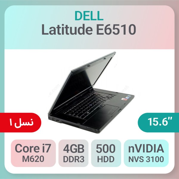 لپ تاپ استوک Dell Latitude E6510 i7
