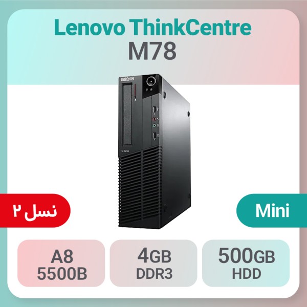 کیس کامل Lenovo m78 پردازنده پرقدرت A8